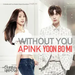Cinderella and Four Knights OST. Part 4