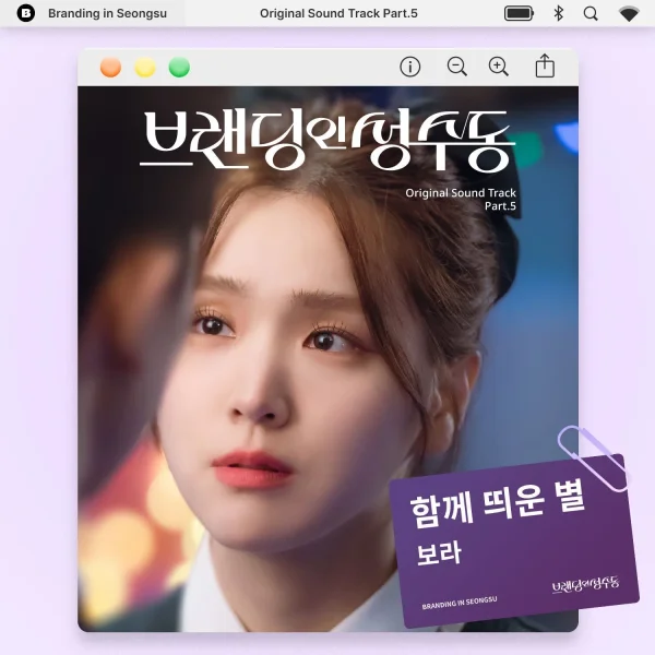 Branding in Seongsu Pt. 5