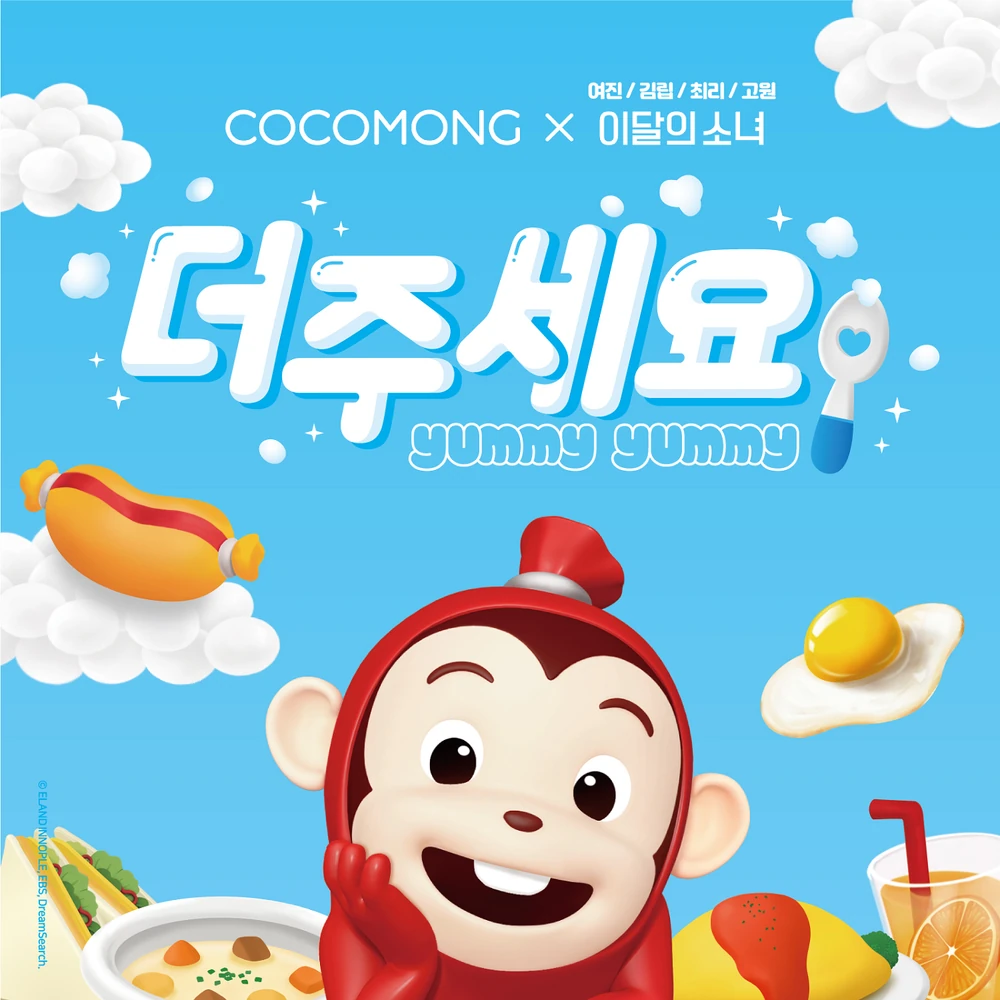 Yummy-Yummy