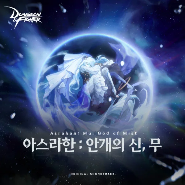 Dungeon&Fighter : Asrahan - Mu, God of Mist