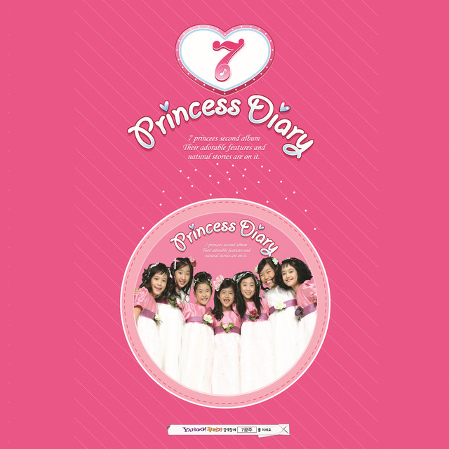 Princess Diary STUDIO • 2005