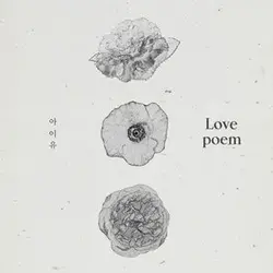 Love Poem