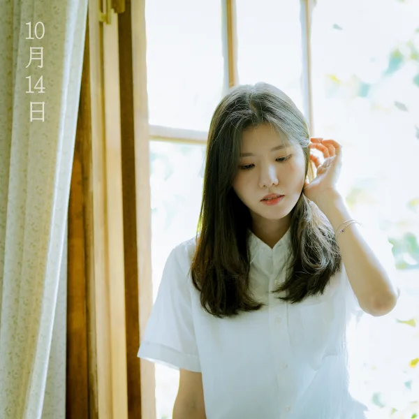 Stay with me