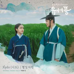 Poong The Joseon Psychiatrist Pt. 5