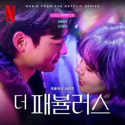 The Fabulous OST Part.1