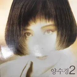 Yang Soo Kyung Yang Soo Kyung 2