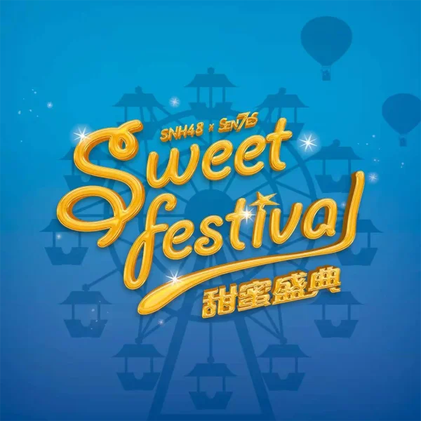 Sweet Ceremony 2022