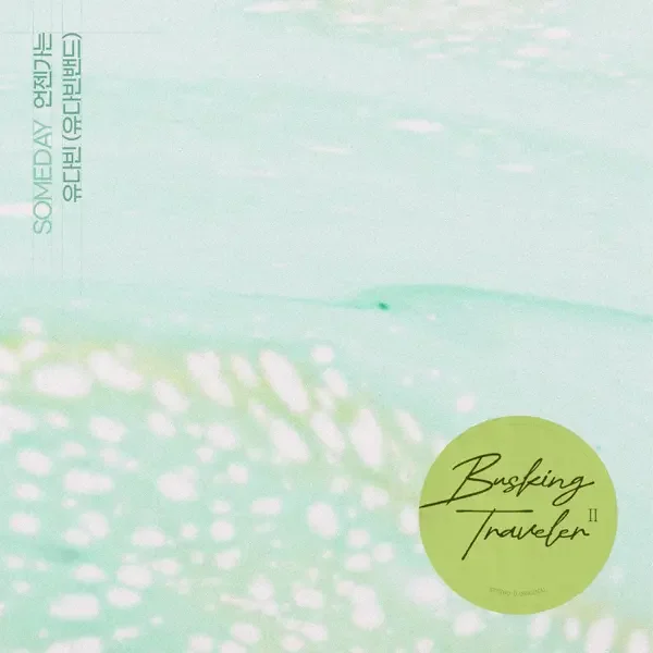 Yu Dabin X Busking Traveler 2