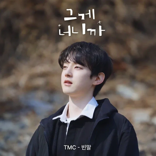 It's You OST Part.3