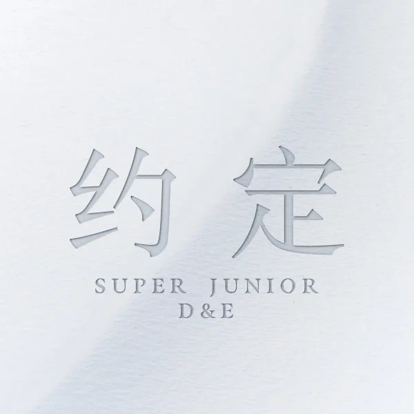 Promise (with SIWON, ZHOUMI, RYEOWOOK, KYUHYUN)