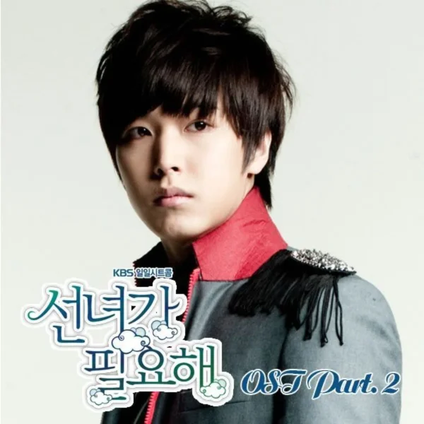 I Need A Fairy OST Part.2
