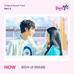 The Villain of Romance OST Part 5.
