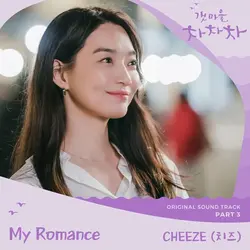 Hometown Cha-Cha-Cha  OST Pt. 3