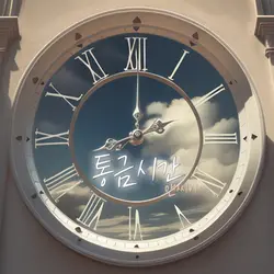 Cinderella Time