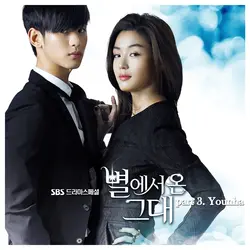 My Love from the Star OST Part.3