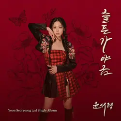Sad Gayageum