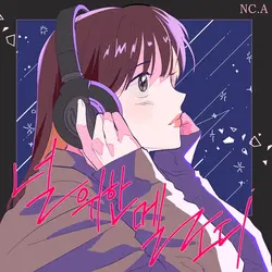 A Melody For You