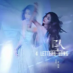 4 Letters Long