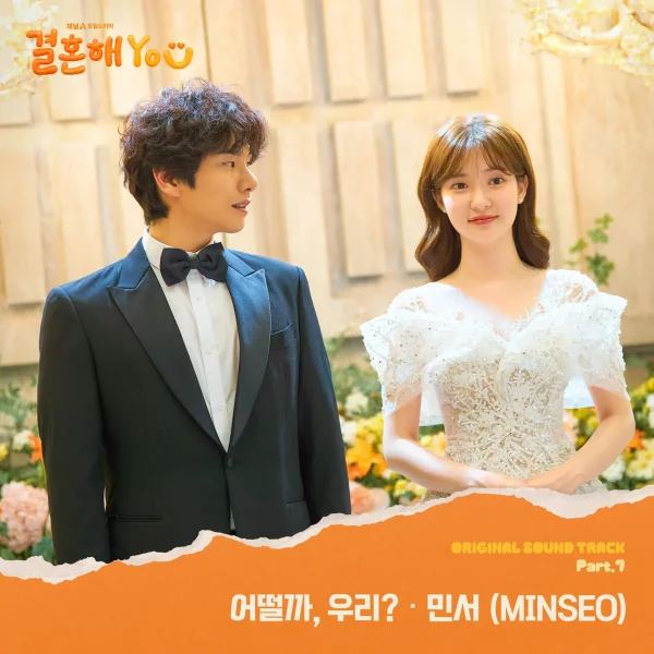 MARRY YOU OST Part 7