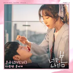 You Are My Spring Pt. 7