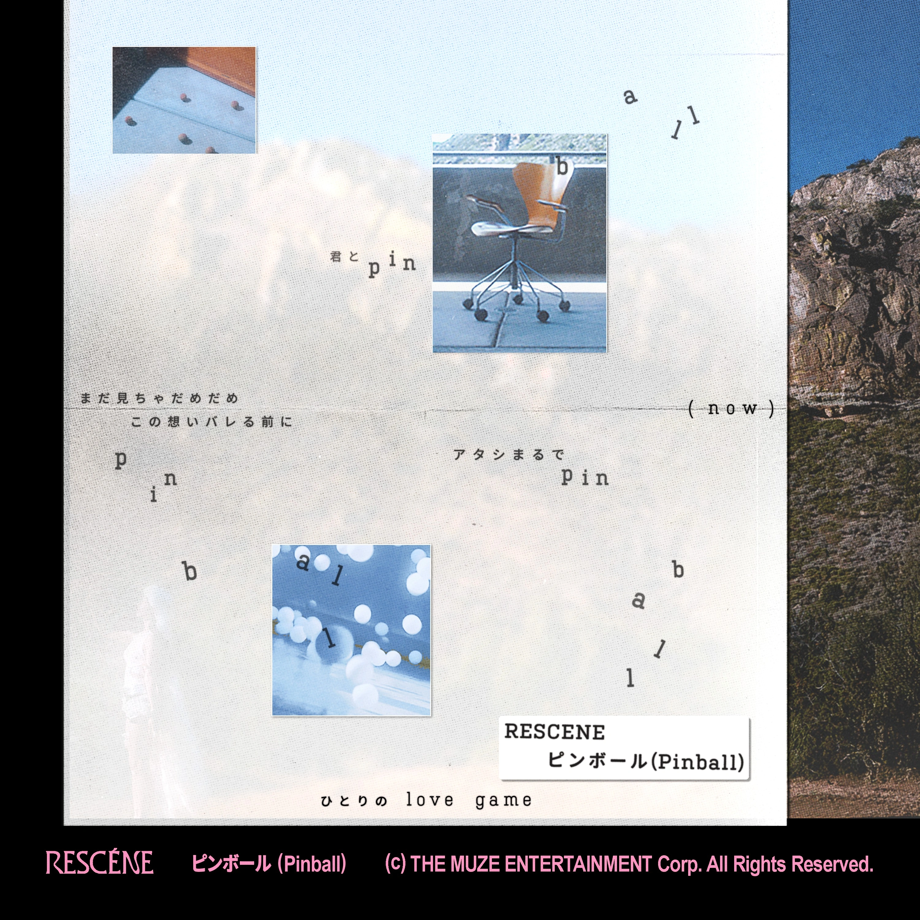Pinball (Japanese Ver.)