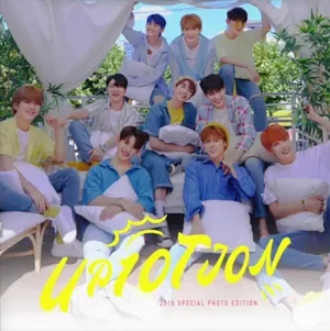 2018 Special Photo Edition