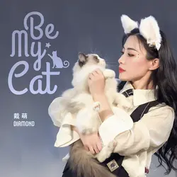 Be my cat