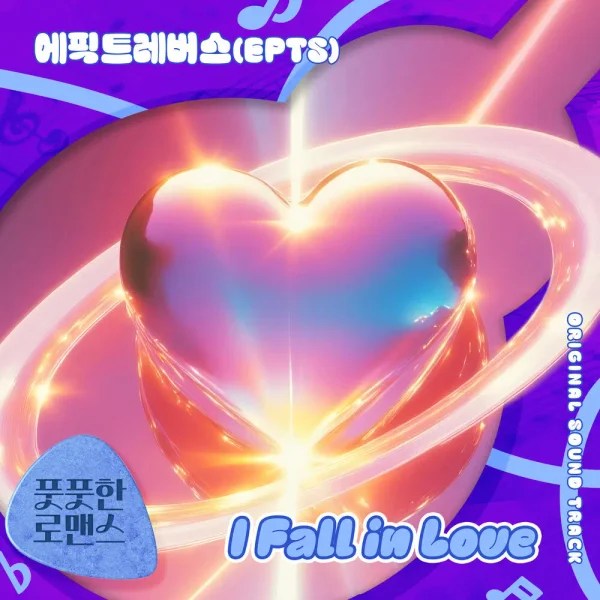 Fresh Romance OST Part.8