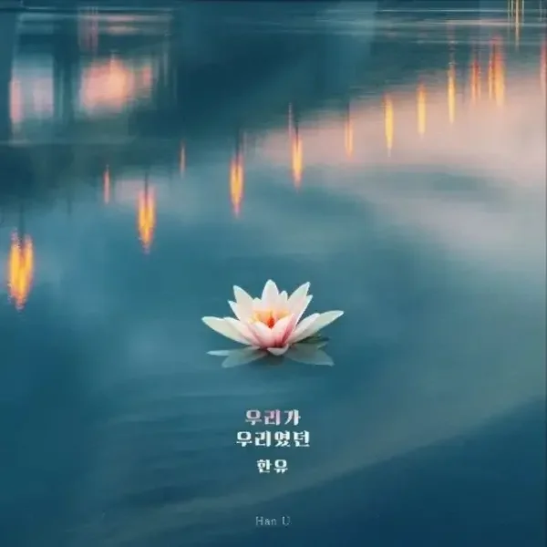 Love to the End OST Part.33