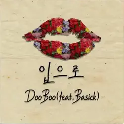 Your Lips... (입으로...)
