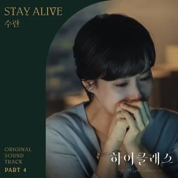 High Class OST Pt. 4
