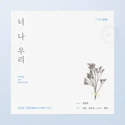 Reply Project Vol.1