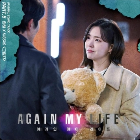 Again my life, Pt.6 (Original Television Soundtrack)
