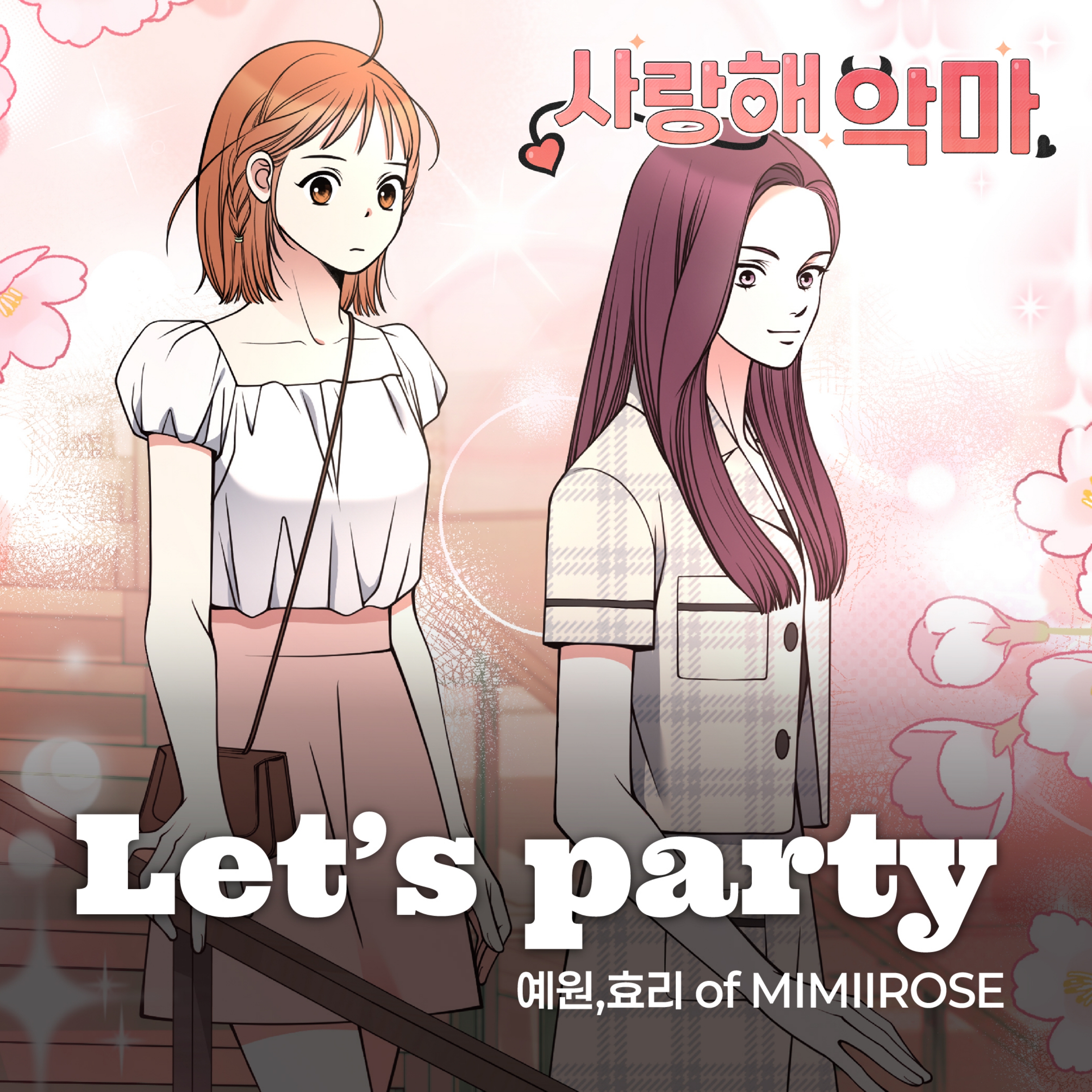 I Love You, Devil OST X Yewon, Hyori of MIMIIROSE