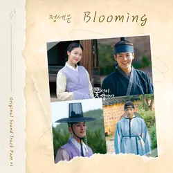 The Secret Romantic Guesthouse Pt.1