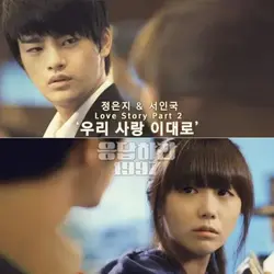 Reply 1997 OST Love Story Part 2