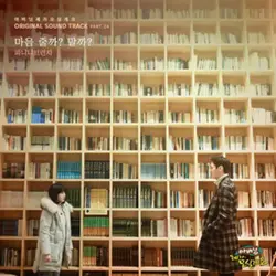 Father, I'll Take Care of You (Original Soundtrack) Pt. 24.