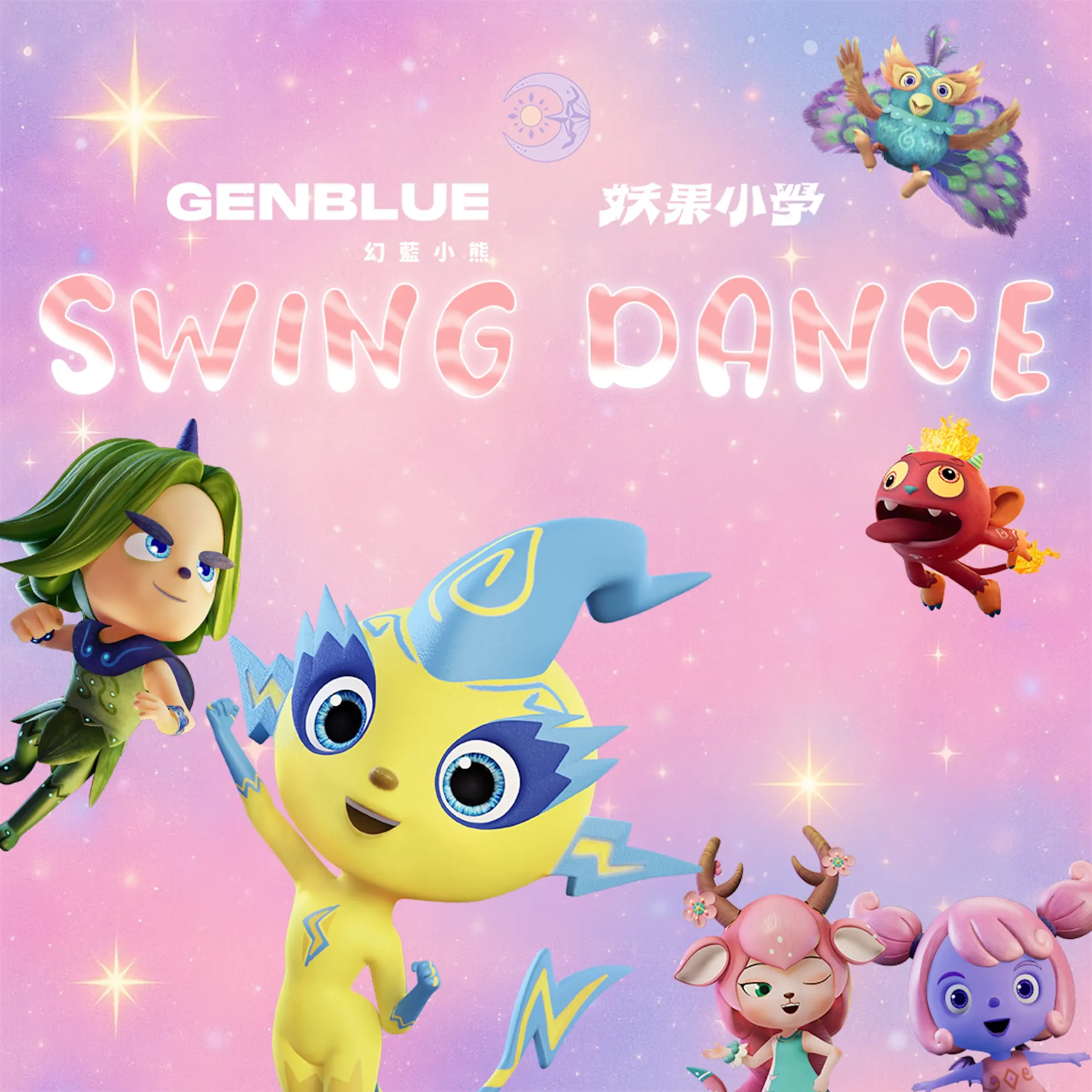 SWING DANCE