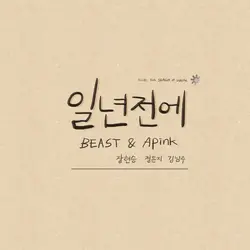 "A Cube" for Season # White