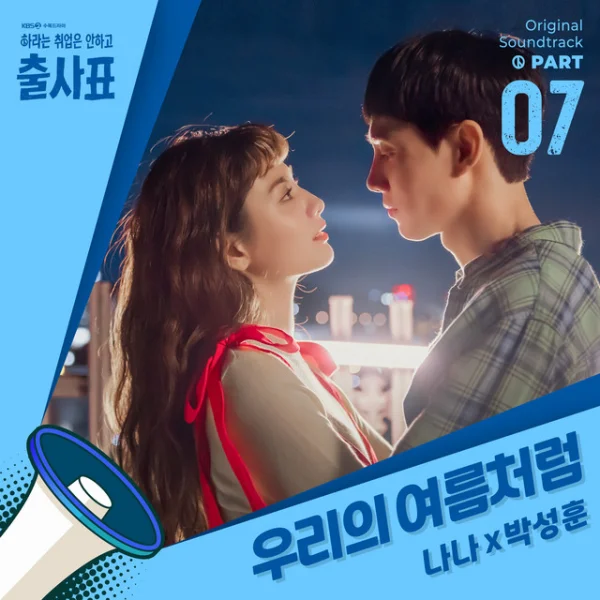 INTO THE RING OST Part 7