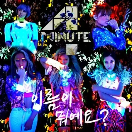 Name is 4minute