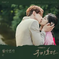 Tale Of The Nine Tailed OST Part 3