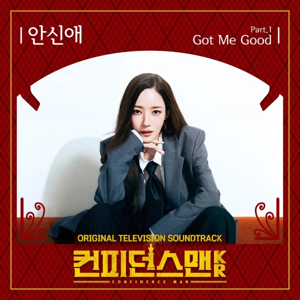 Confidence Queen (Orignal Television Soundtrack), Pt. 1