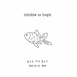 A Fish Gone to the Forest