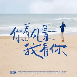 Eyes On You