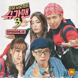 Two Yoo Project – Sugar Man3 - Episode 13