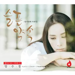 Hyeon-i and Deok-i Homage 13
