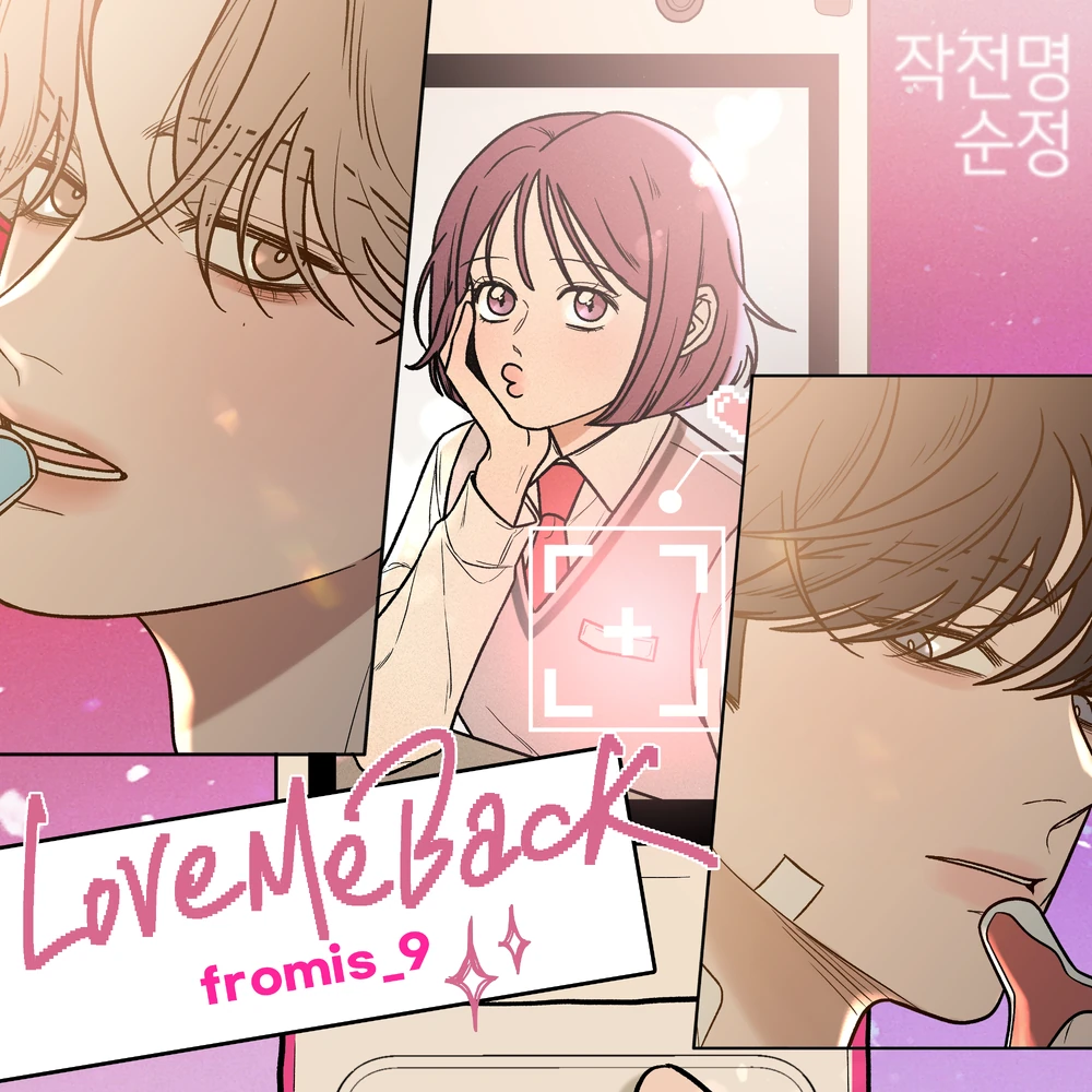 Love Me Back (From "Operation: True Love")