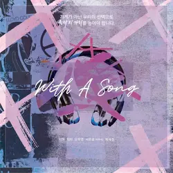 With a Song