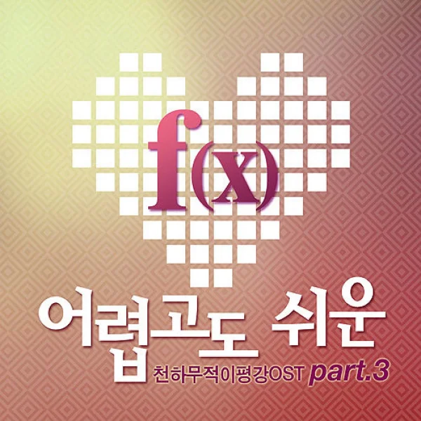 Invincible Lee Pyung Kang Pt. 3